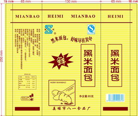 廠家直供 專業(yè)定制食品包裝袋與黑米面包袋，助力您的食品銷(xiāo)售