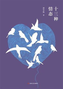 邱華棟 左手寫當下,右手寫歷史