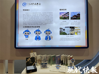 南京秦淮河畔藏著網(wǎng)絡文學IP孵化基地,版權保護讓原創(chuàng)工作更有底氣