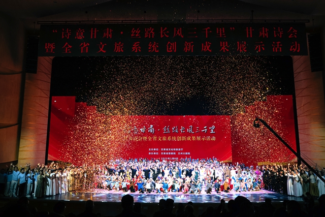 甘肅詩會精彩綻放 詩與遠(yuǎn)方再續(xù)新章