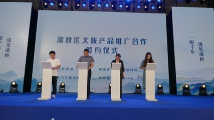 出發(fā)！來西安灞橋，體驗(yàn)一場時(shí)空之旅