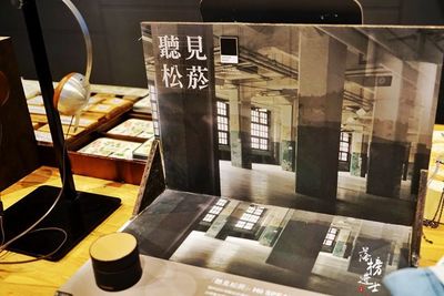 松山文創(chuàng)園 臺(tái)北文藝新地標(biāo)的前世今生